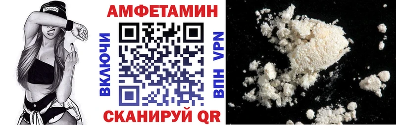 АМФ Розовый  Купить  Осташков 