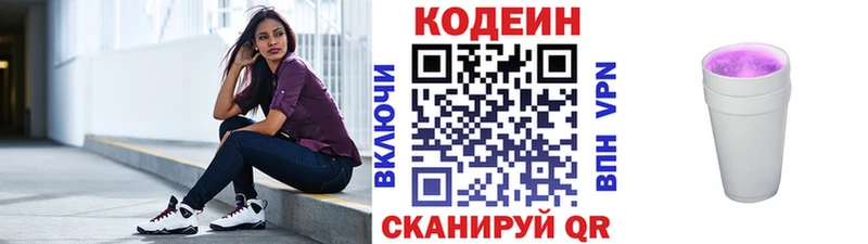 Купить закладки  Осташков  Codein Purple Drank 
